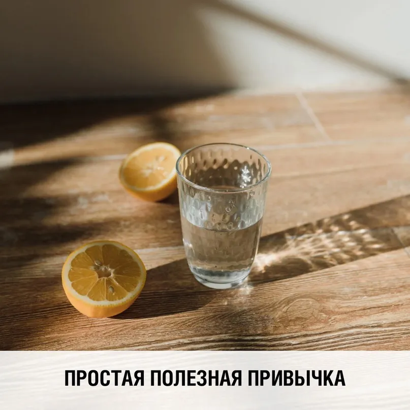 Стакан теплой воды по утрам пробуждает и оздоровливает