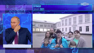 Вопрос про школу №6 не прозвучал на прямой линии. Но президент заявил, что в стране не хватает 1300 новых школ