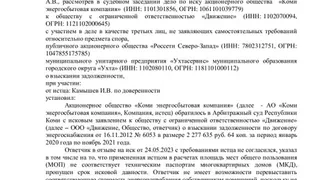 В Коми энергетики решили наказать жильцов
