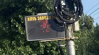 Табло на остановке общественного транспорта не работает: куда звонить