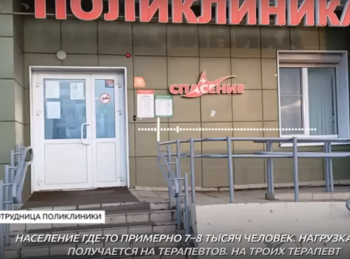 Часами в очереди: в поликлинике ЖК "Салават купере" в Казани катастрофически не хватает врачей