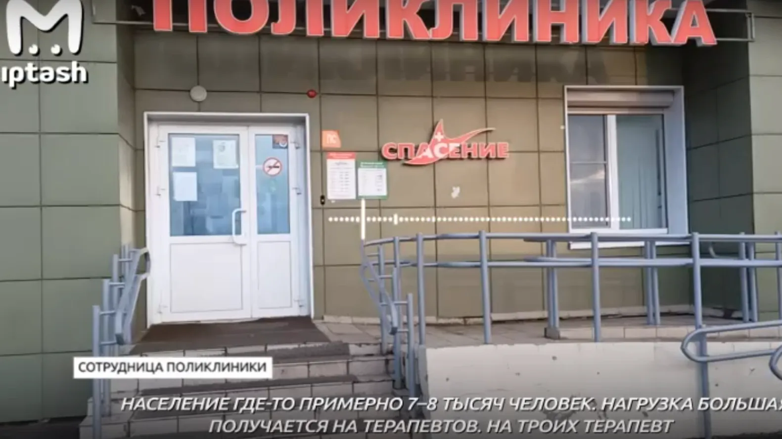 Часами в очереди: в поликлинике ЖК "Салават купере" в Казани катастрофически не хватает врачей
