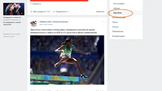 ВКонтаке создал специальный раздел для Олимпийских игр