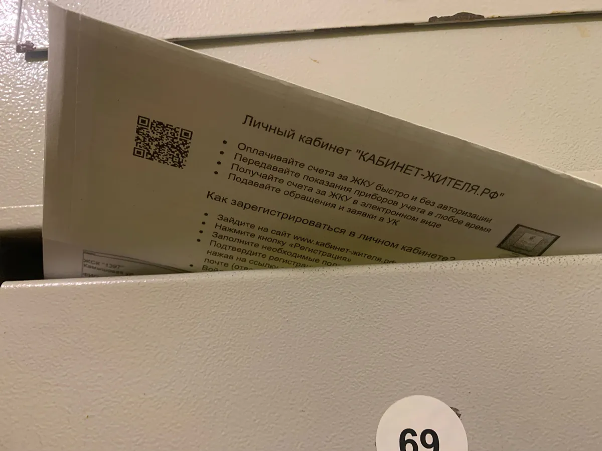 Затрагивает всех, у кого стоят счётчики ЖКУ: с 17 января по новому правилу по 7500 рублей с каждой квартиры
