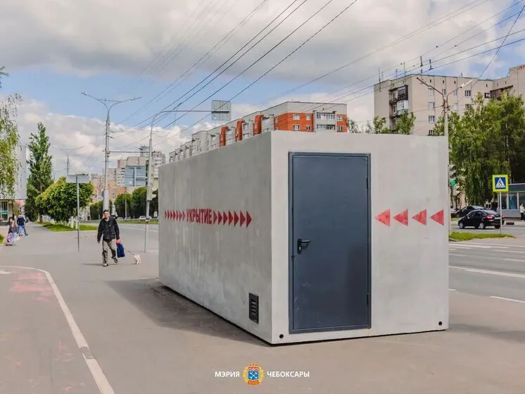 В Чебоксарах установили ещё четыре блочно-модульных укрытия от ударной волны и осколков
