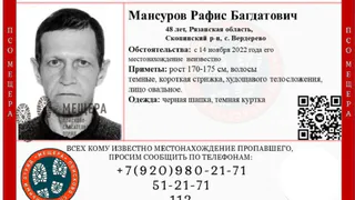 В Скопинском районе разыскивают 48-летнего мужчину