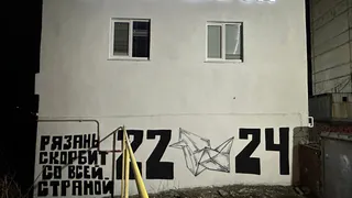 Жители Рязани создали граффити в память о погибших в «Крокусе» у бывшего завода