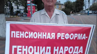 В Брянске снова вышли против повышения пенсионного возраста