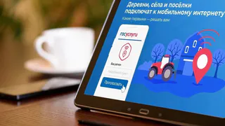 Жители Нижнекамского района могут помочь провести мобильный интернет в свои сёла