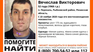 Помогите найти: в Рыбновском районе ищут 52-летнего мужчину