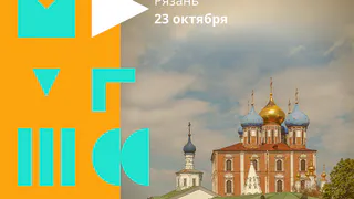 О чем узнают 100+ предпринимателей Рязани на конференции “Бизнес24”