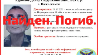 Пропавшего 1 октября 56-летнего нижнекамца нашли мертвым