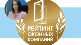 "СуперОкна": проверено юристами, нарушений нет!