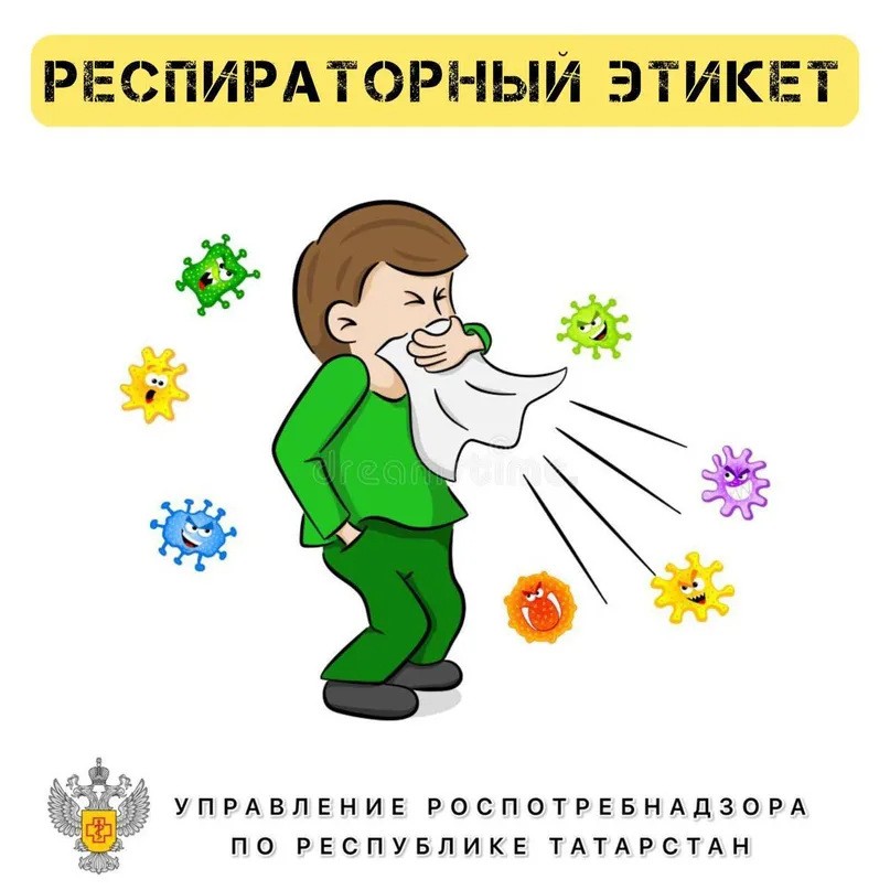 Правильно чихаем и кашляем, пользуемся носовыми платками