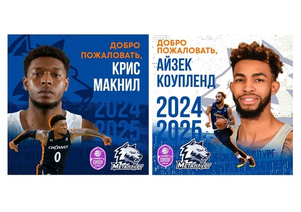 Иностранный легионер баскетбольного клуба "Металлург" поделился впечатлениями о Магнитогорске