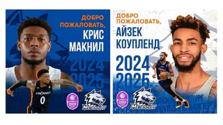 Иностранный легионер баскетбольного клуба "Металлург" поделился впечатлениями о Магнитогорске