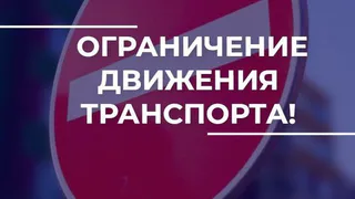 Во Владимире перекроют улицу Сакко и Ванцетти из-за торжественного шествия
