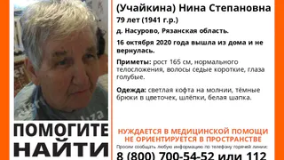 Не видели с пятницы: в Рязани ищут 79-летнюю пенсионерку
