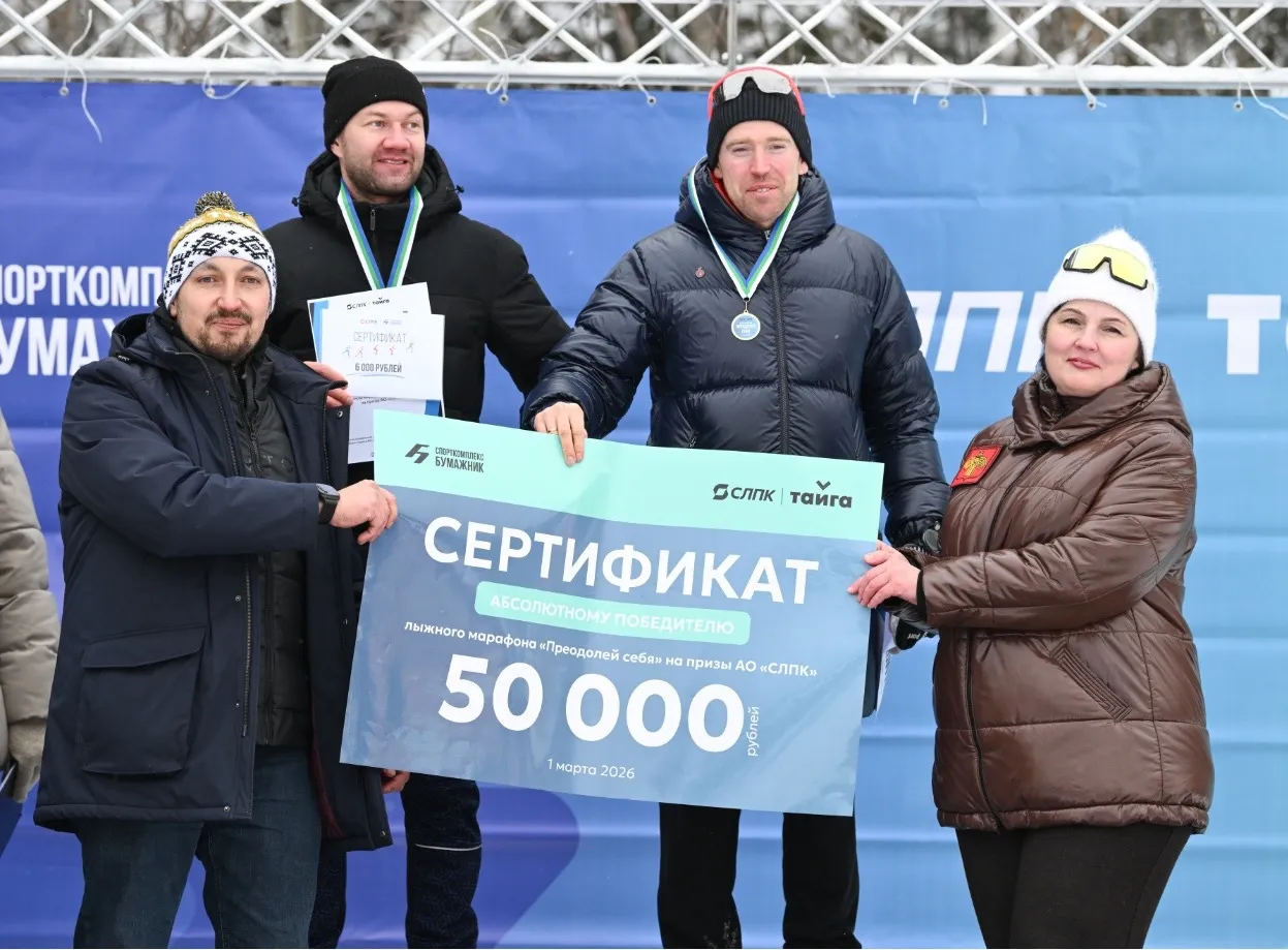 Сыктывкарский ЛПК организовал лыжный марафон «Преодолей себя»