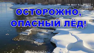 В Коврове усилят контроль за водоемами в рамках акции «Осторожно, опасный лёд!»