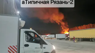 В Рязанской области 17 апреля загорелся склад Wildberries