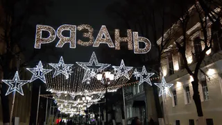 Рязань вошла в “Большое Золотое кольцо”. Горожане недоумевают, как так получилось