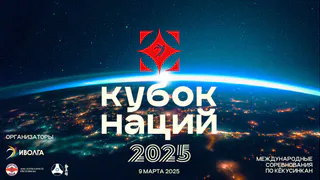 Спортсмены из Владимирской области примут участие в «Кубке Наций» по кёкусинкан