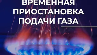 Во Владимире приостановят подачу газа в одном из жилых домов