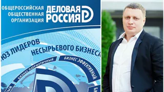 Брянское отделение «Деловой России» возглавил Алексей Кубарев