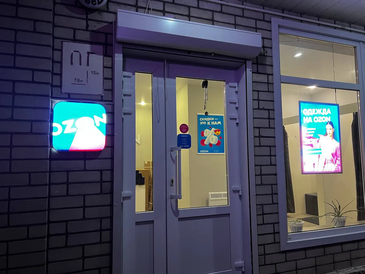 "Мы прекращаем работу c 15 марта": Wildberries и Ozon приняли неожиданное решение для всех россиян