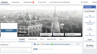 Новости друзей и родственников в Фейсбуке рязанцы будут видеть в первую очередь