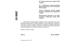 Минобороны РФ опубликовало документы о разработке биооружия на Украине