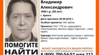 В Брянске пропал 59-летний Владимир Лугинин