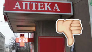 Нет лекарств: мы проверили наличие антибиотиков в аптеках