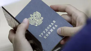 В России в 2023 году будут введены новые трудовые книжки