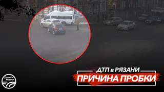 Из-за ДТП в центре Рязани образовалась жуткая пробка