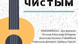 Рязанцы организовали благотворительный концерт в поддержку "Дышим чистым"