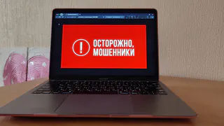 В Магнитогорске мужчина перевёл 76 тысяч за прибор и остался ни с чем