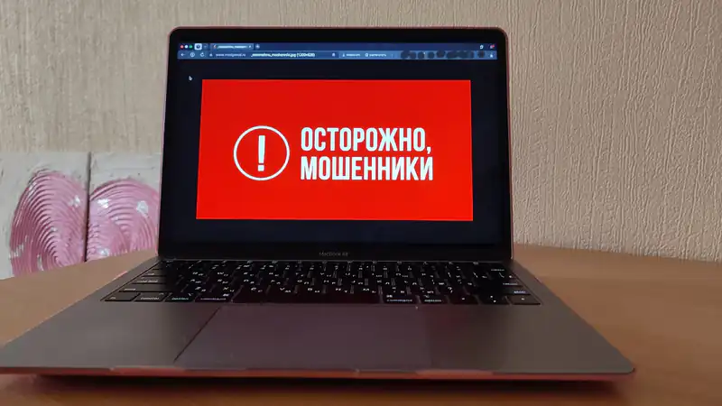 В Магнитогорске мужчина перевёл 76 тысяч за прибор и остался ни с чем