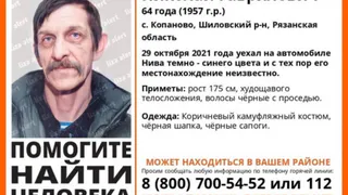 Волонтёры поисково-спасательного отряда «ЛизаАлерт» объявили о поиске 64-летнего пенсионера
