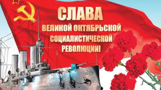 Брянск отметит митингом годовщину Великой Октябрьской Социалистической Революции