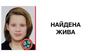 Пропавшая в Рязани девочка, нашлась в маршрутке