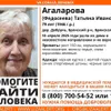 В Брянской области без вести пропала 79-летняя пенсионерка