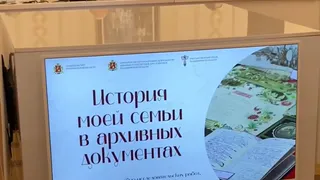 Школьники Владимирской области представили «Историю семьи в архивных документах»