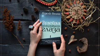 В библиотеки Нижнекамска завезли книги Г. Яхиной