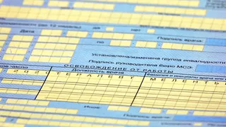 Минздрав ужесточил выдачу больничных листов