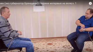 Николай Денин дал видеоинтервью брянскому журналисту