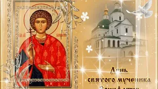 1 января православная церковь вспоминает святого мученика Вонифатия, пострадавшего за Христа