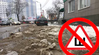 В России отменили обязательный знак «Шипы»