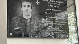 Во Владимирской области открыли мемориальную доску погибшему на СВО